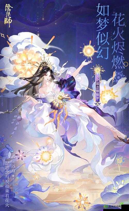 阴阳师在永生之海随风航行,一场奇幻与冒险的交织之旅