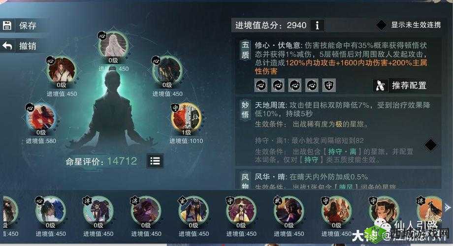 一梦江湖浮生星阵,解锁战力飙升的最佳路径