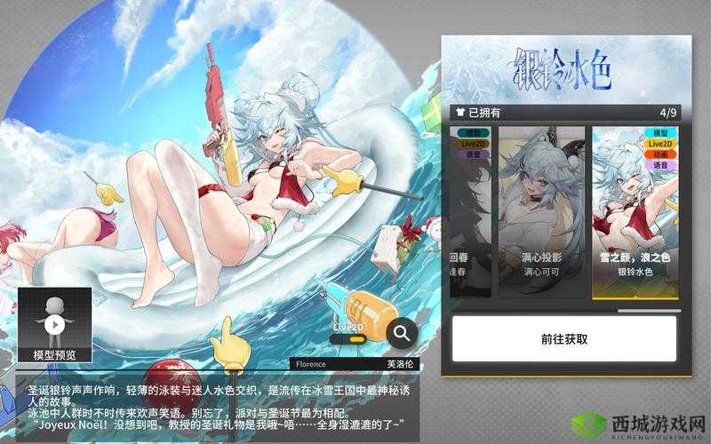 云图计划新角色扬尼介绍