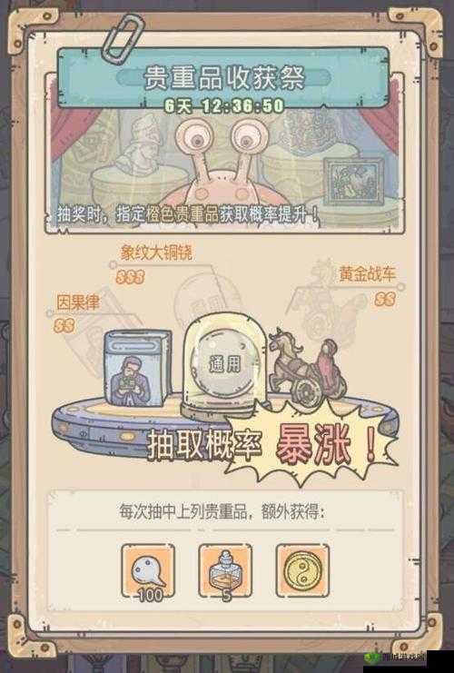 揭秘最强蜗牛象纹大铜铙的获取秘籍