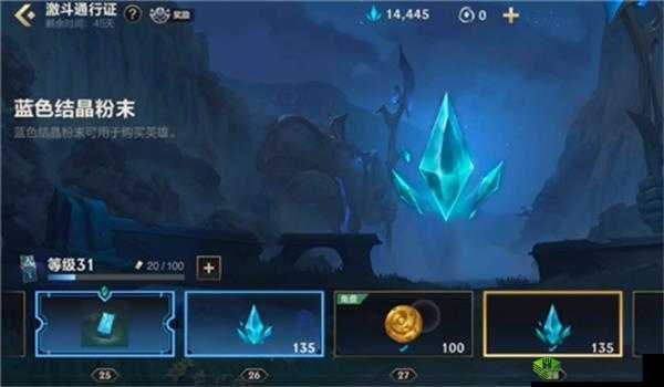 英雄联盟手游蓝色精粹用途介绍