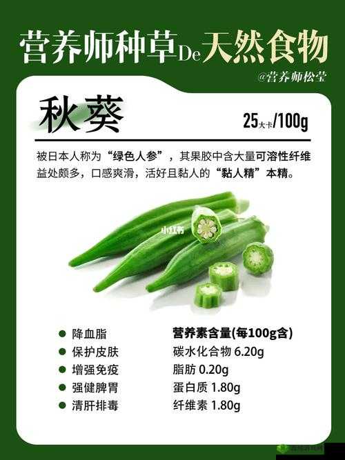 秋葵是否适合未满十八岁的人食用?