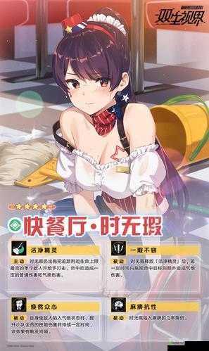 双生视界新角色万圣节时无瑕介绍,资源管理策略与优化