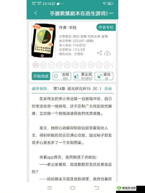 在无限游戏里花式挨 C:挑战极限的生存之道