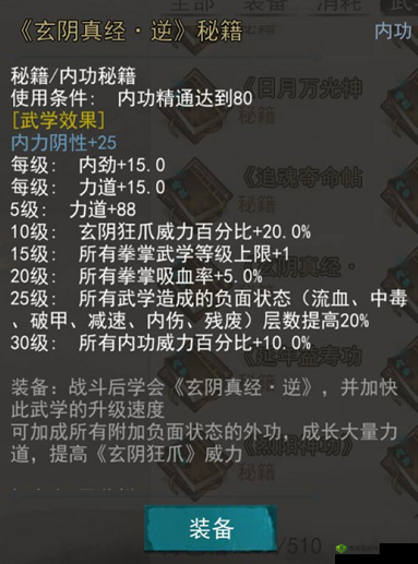 我的侠客暗金残章,解锁武学巅峰的钥匙