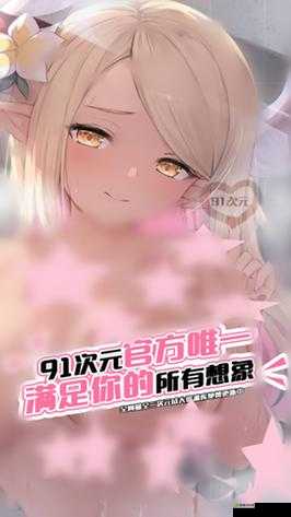 91 轻量版最新版苹果手机版:带来便捷高效的手机体验