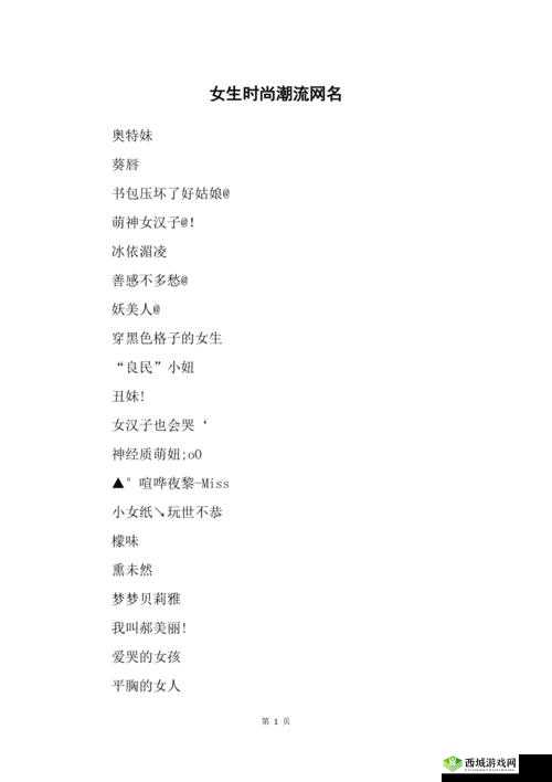 98 堂最新网名 2022 fun:畅享潮流,打造个性网络世界