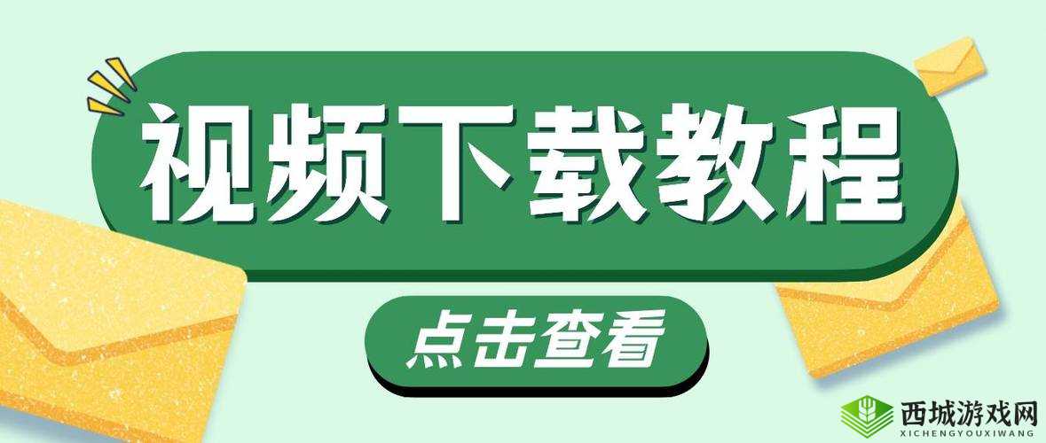 一个人怎么找视频:实用技巧与全面指南分享