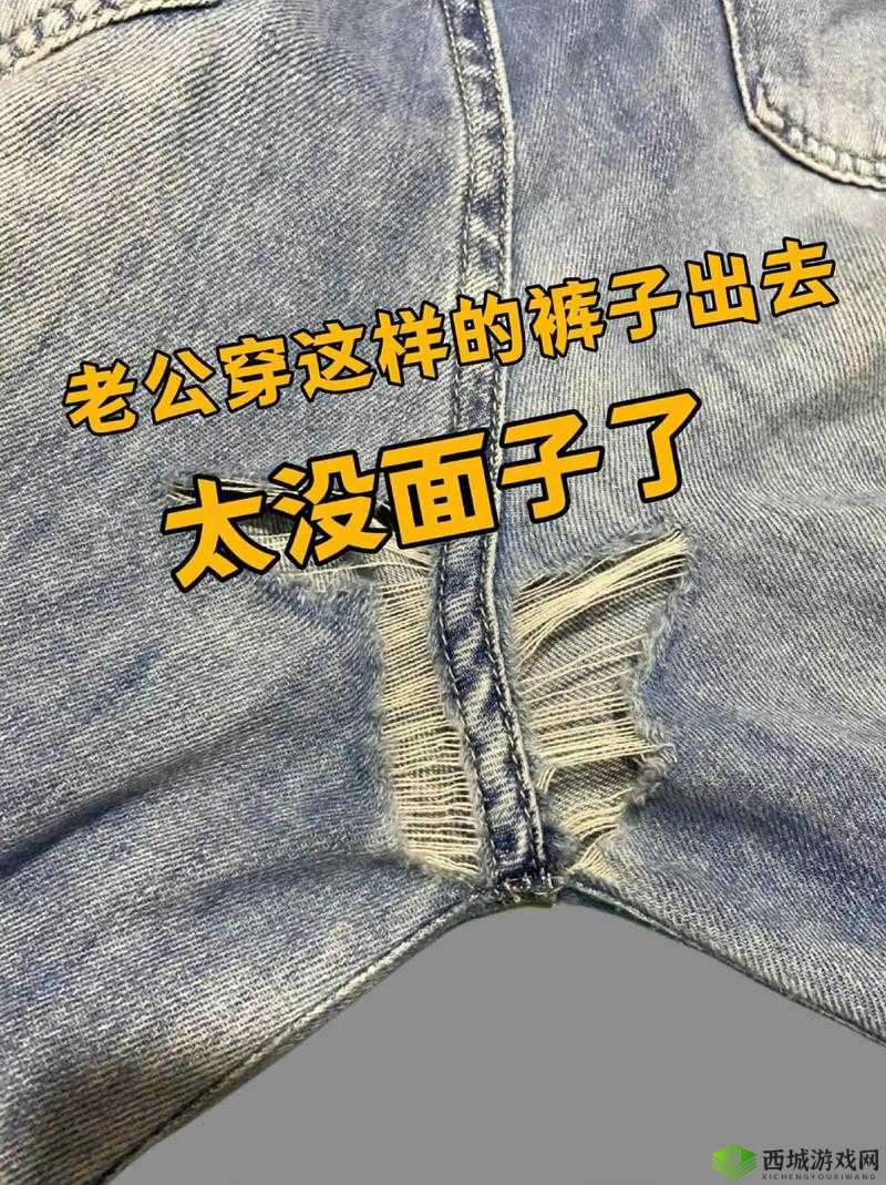 兄弟你女朋友的裤子很有特点啊:众人的不同看法