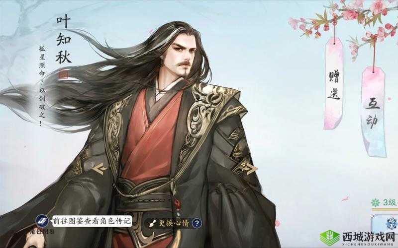 解锁天涯明月刀手游叶知秋天命结局的奇妙之旅