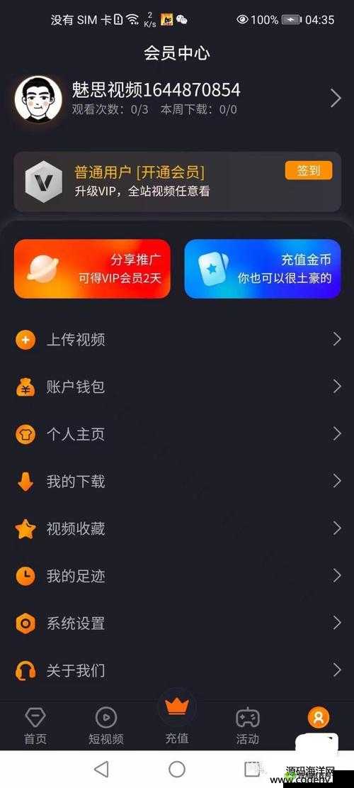 成品短视频 App源码价格查询:全面了解市场行情