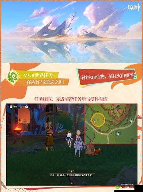 原神世界善后工作任务全攻略,解锁隐藏奖励与深度体验