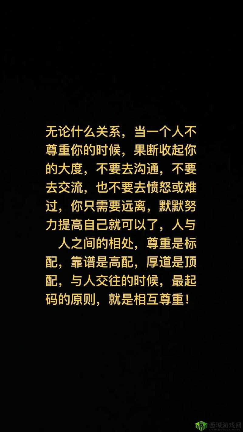 你说以后我们的关系,我会尊重你的想法