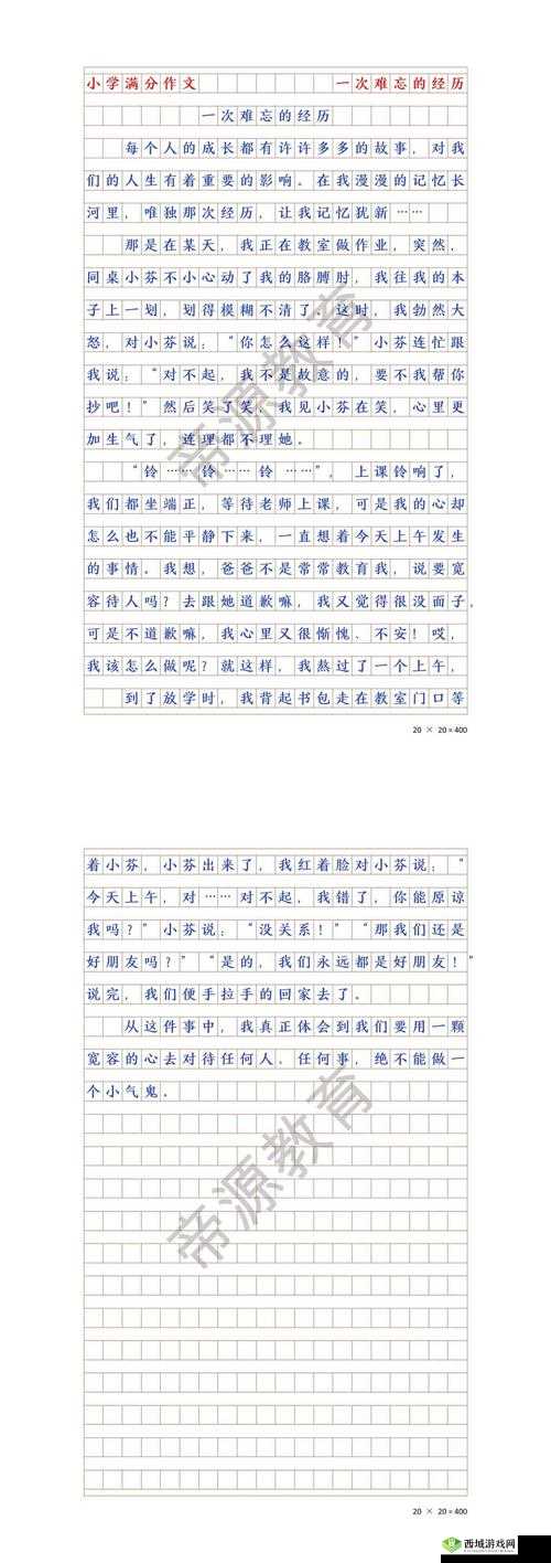 我成了生物课的教具篇 1 :那段独特而难忘的经历