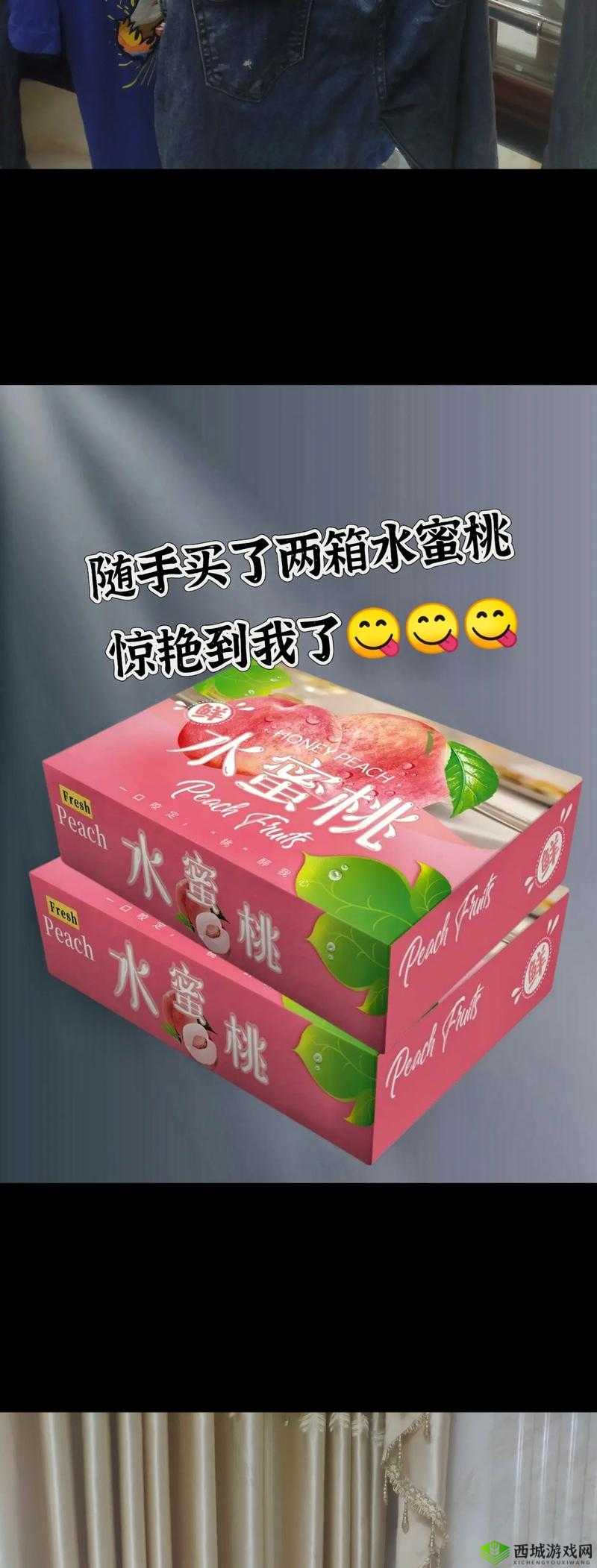 国精产品水蜜桃久久精品:带你领略不一样的美味与风情