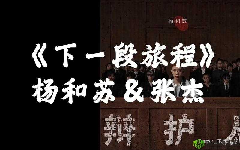 SANA 地下偶像未增删带歌词:一段充满活力与梦想的音乐旅程