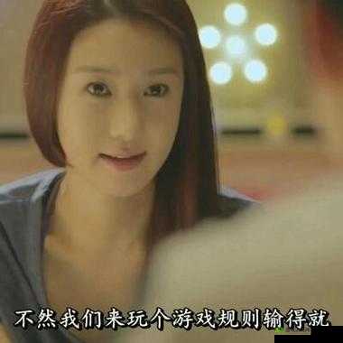 男生女生一起相嗟嗟嗟游戏:青春欢乐时光的互动挑战