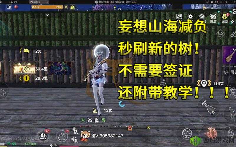 妄想山海签证攻略，资源管理的艺术