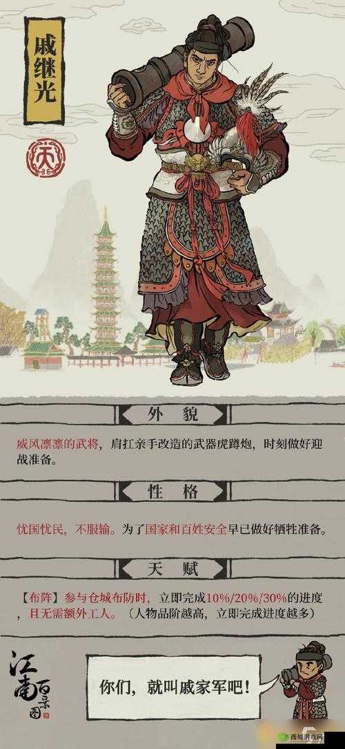 江南百景图小蛮角色深度解析