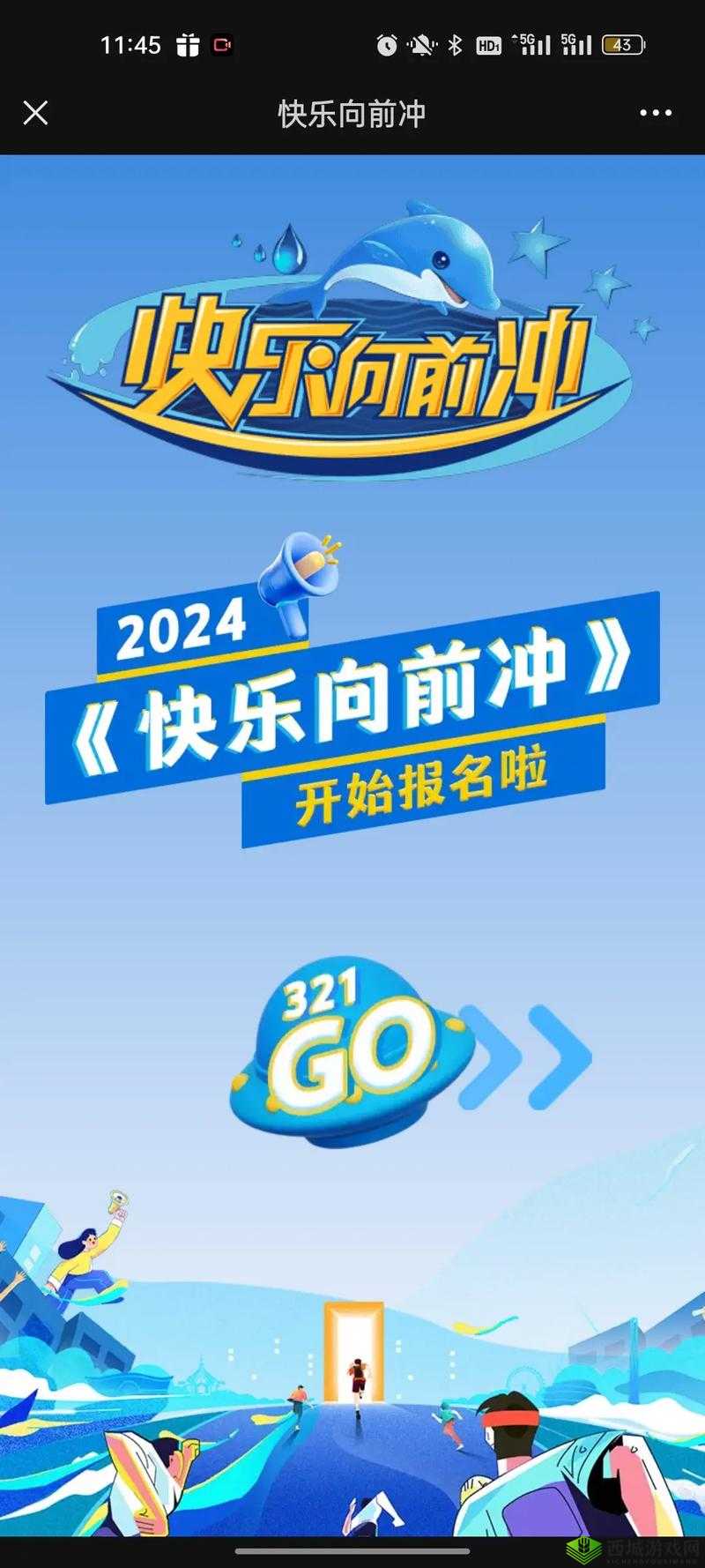天天躁夜夜踩很很踩2024:新的一年继续努力向前冲