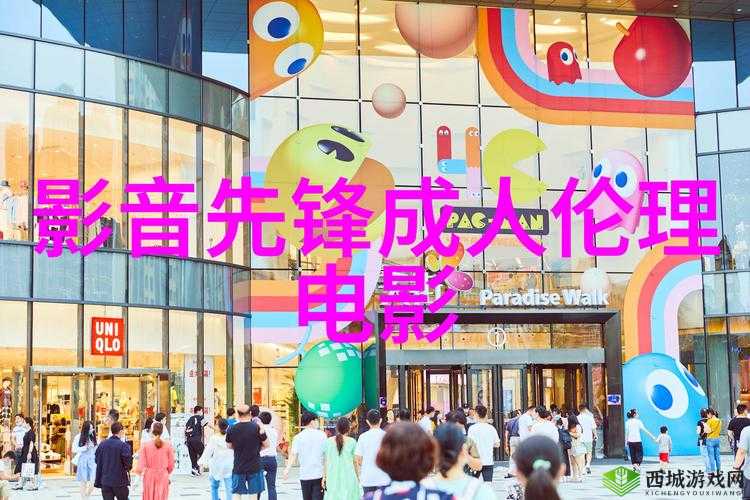 捅捅社社官版入口:成人世界的探索之旅