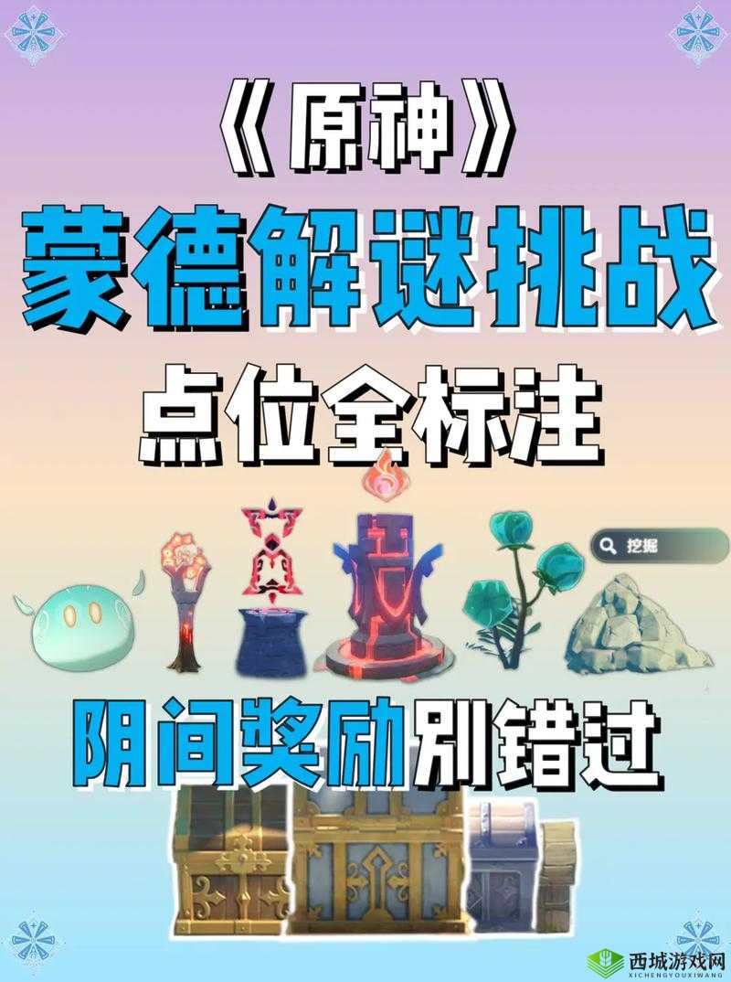 原神遗迹机关探索,一场智慧与勇气的冒险