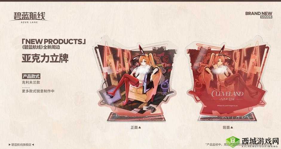 碧蓝航线糖果与魔法之夜玩法介绍，资源管理的艺术