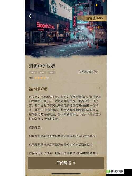 Crimaster犯罪大师荒冢迷踪答案,资源管理的艺术