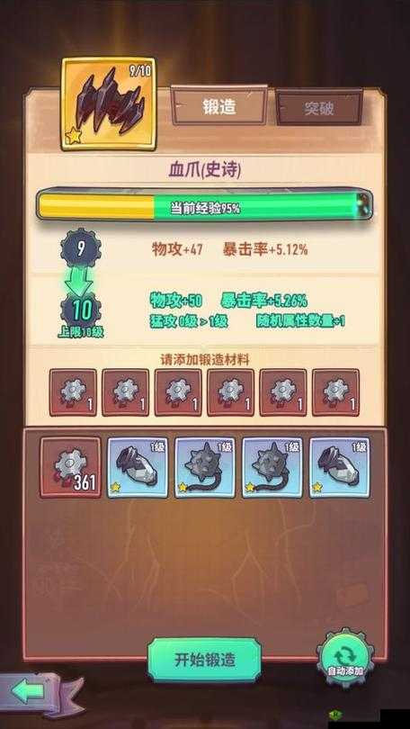 巨像骑士团,核心升级策略与深度解析