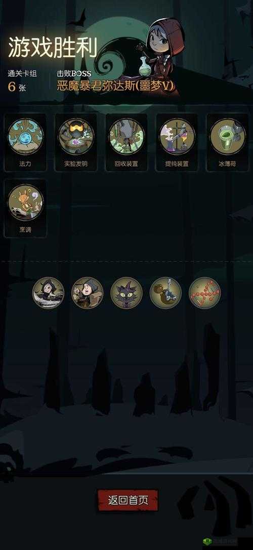 月圆之夜诅咒净化攻略