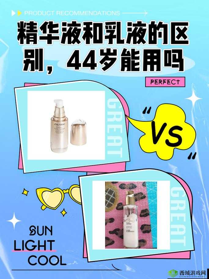 国产精华液一二三区别:深入探究其成分功效与适用肤质