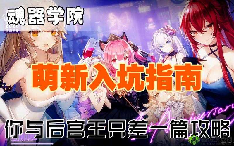 魂器学院新活动陪伴之约，助力班长成为真·后宫王