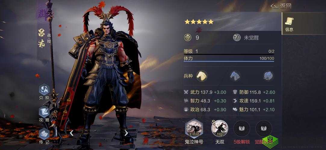 鸿图之下,策略与武将的交织篇章