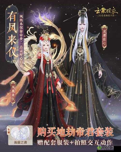 云裳羽衣新活动阐幽生日夜介绍