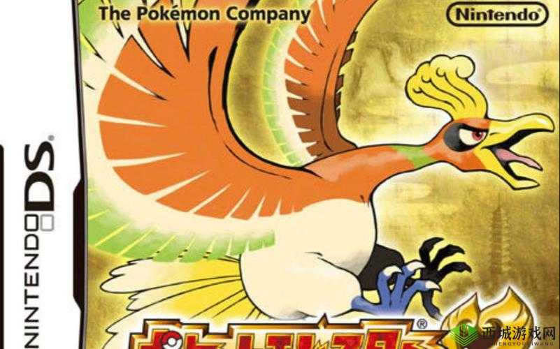 宝可梦心金攻略二周目:深度探索与隐藏任务指南