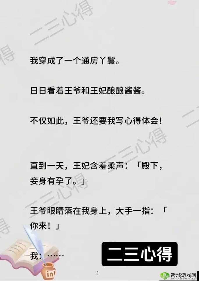 压在墙上酱酱酿酿的叫什么:探讨这种行为的背后意义和影响