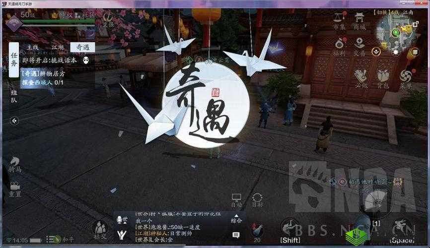 天涯明月刀手游五行珍藏木奇遇,一场寻找自然之灵的冒险