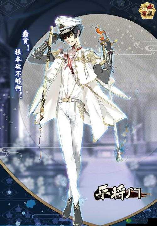 一血万杰新英杰白龙介绍