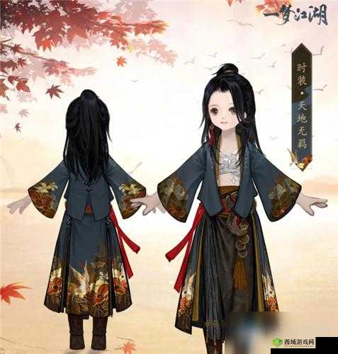 一梦江湖新时装天地无羁，墨色风华，不羁江湖