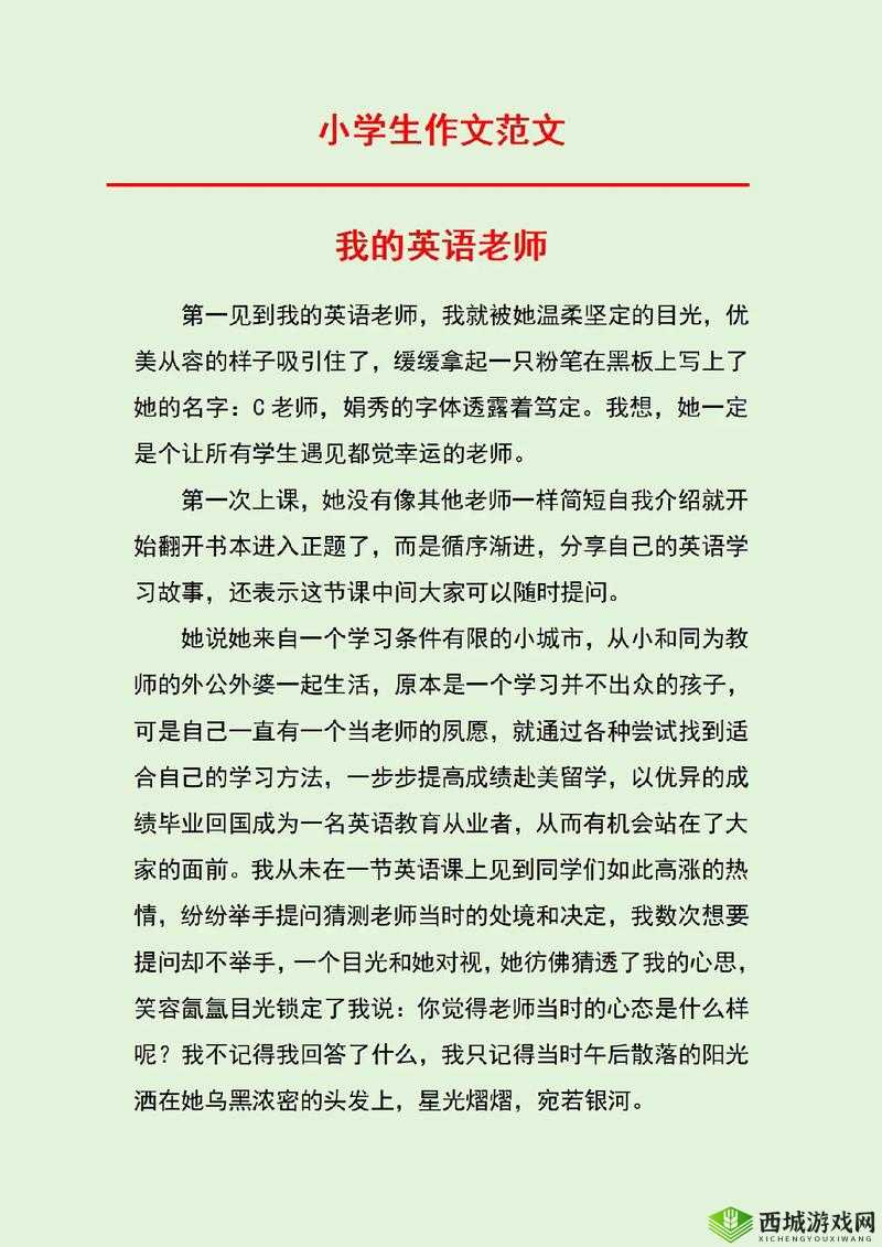 英语老师乖乖地脱下裙子,然后呢?