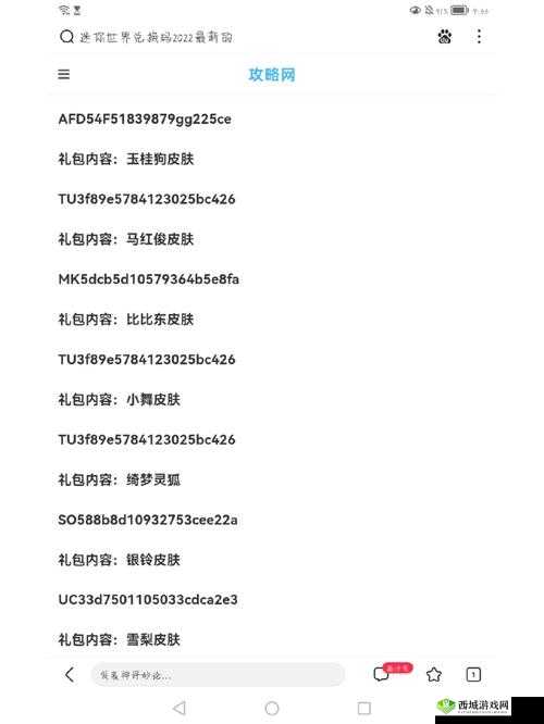 最强蜗牛10月10日兑换码及兑换码使用攻略