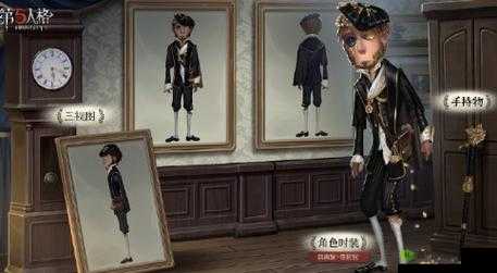 第五人格慈善家新皮肤传信官介绍