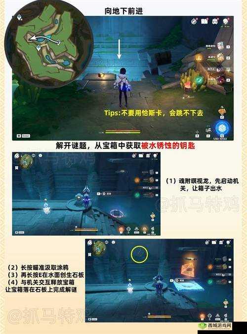 原神被遗忘的苦心任务完成攻略