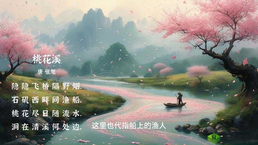 桃花洞口已是溪水潺潺乡村风情:描绘美丽的乡村田园画卷