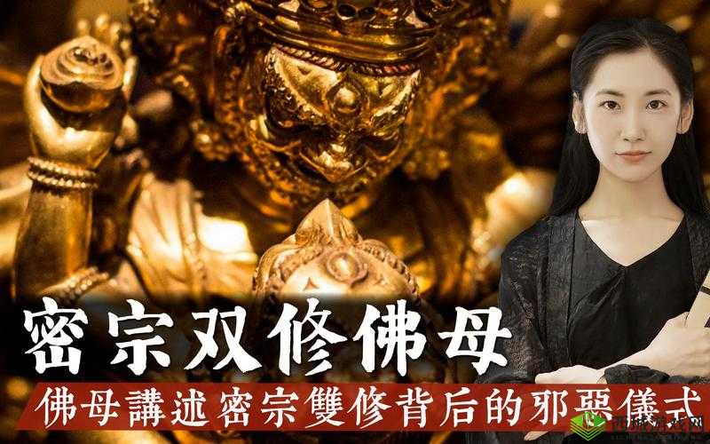 金刚杵灌顶肉莲花:探寻神秘仪式背后的深刻寓意