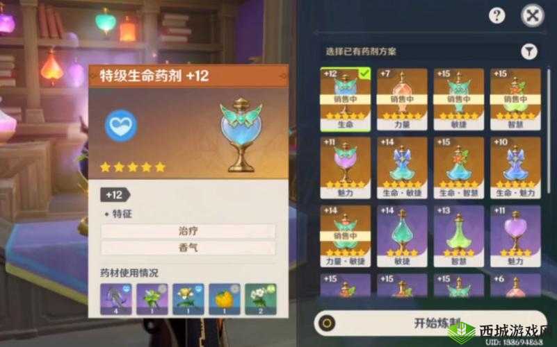 原神炼金合成方法攻略