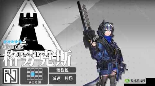 明日方舟格劳克斯新皮肤广场扫荡者介绍