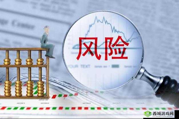 色黄 A 级:探索其背后的隐秘与风险评估