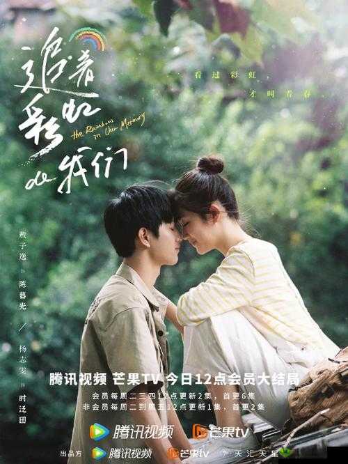 麻花豆剧国产 MV:青春校园里的爱情故事