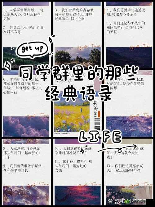 男生女生一起愁愁愁:青春岁月里的共同烦恼